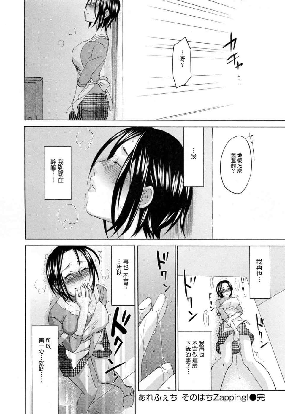 [北河トウタ]あれふぇち離奇戀物癖 92/188 