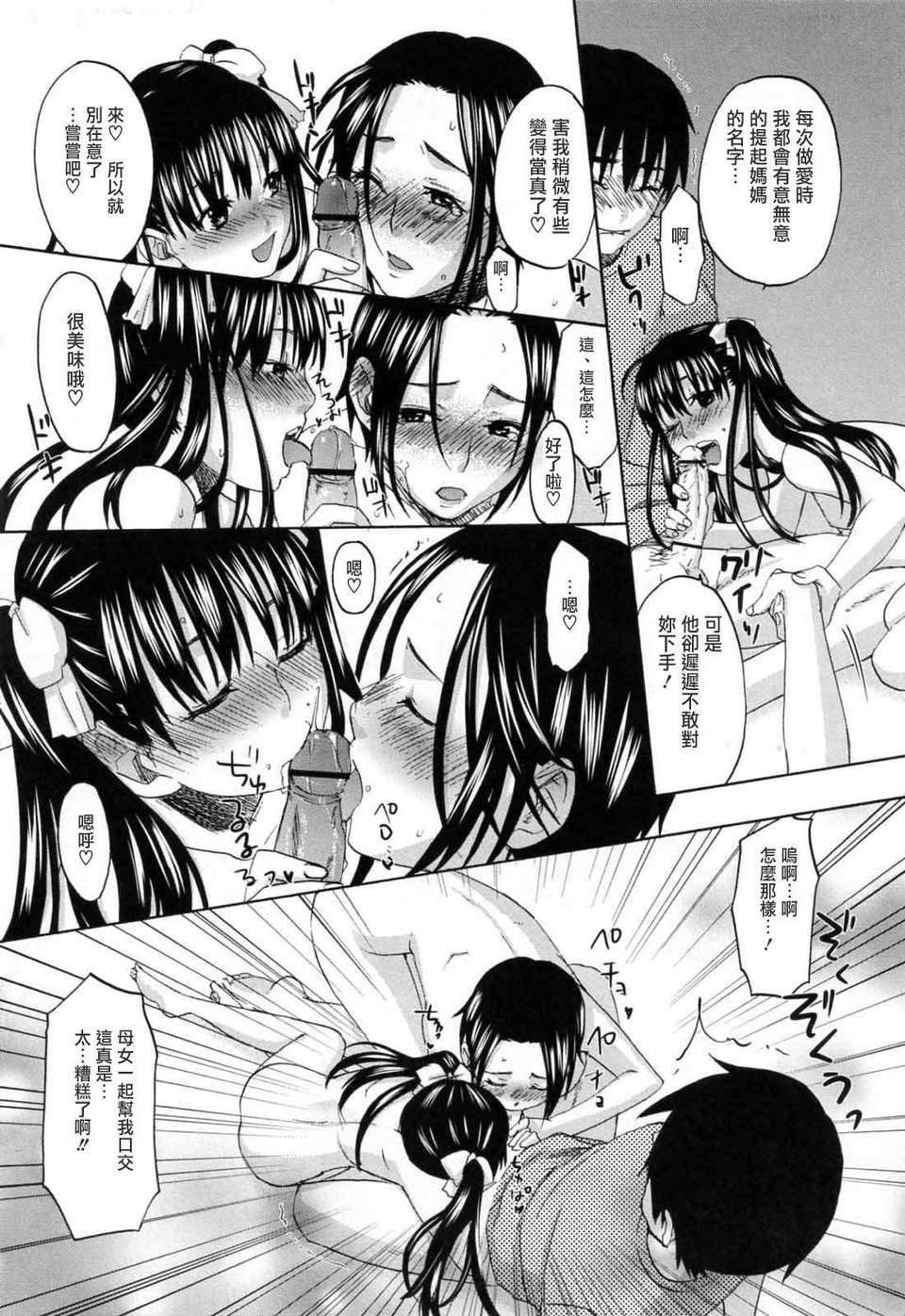 [北河トウタ]あれふぇち離奇戀物癖 107/188 