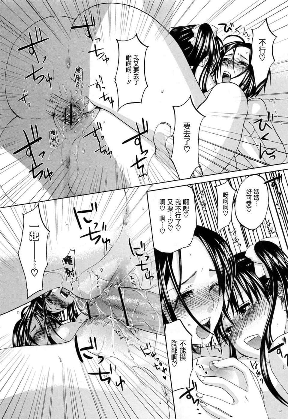 [北河トウタ]あれふぇち離奇戀物癖 109/188 