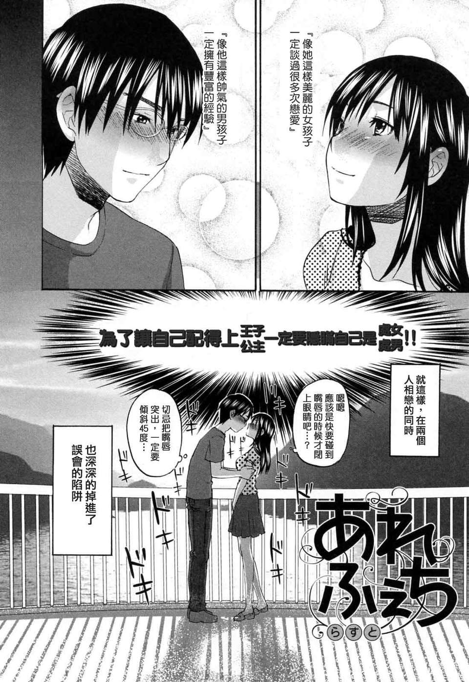 [北河トウタ]あれふぇち離奇戀物癖 120/188 