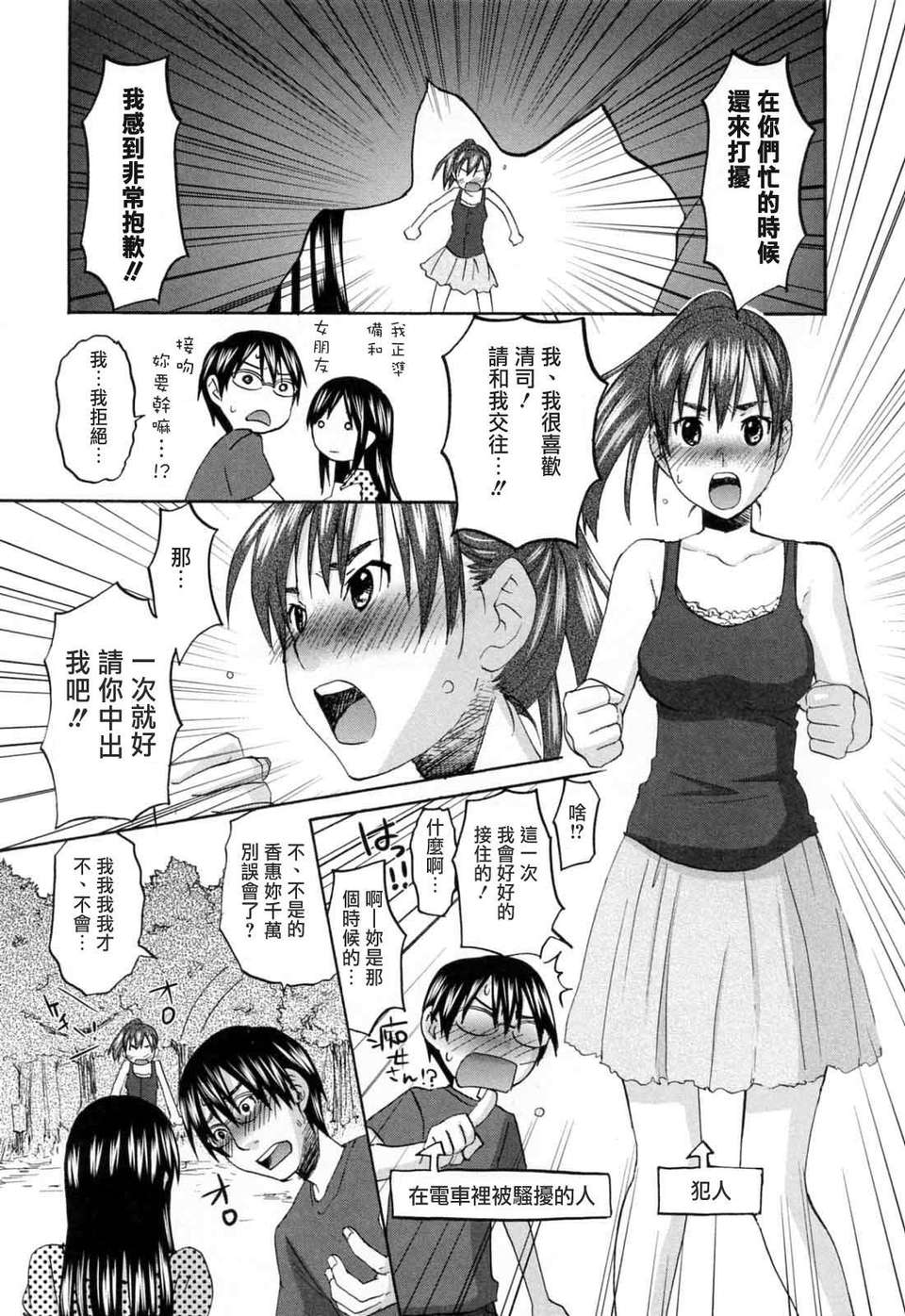[北河トウタ]あれふぇち離奇戀物癖 121/188 