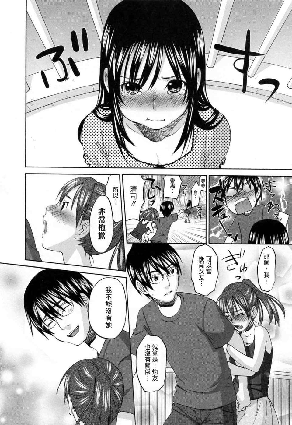 [北河トウタ]あれふぇち離奇戀物癖 122/188 