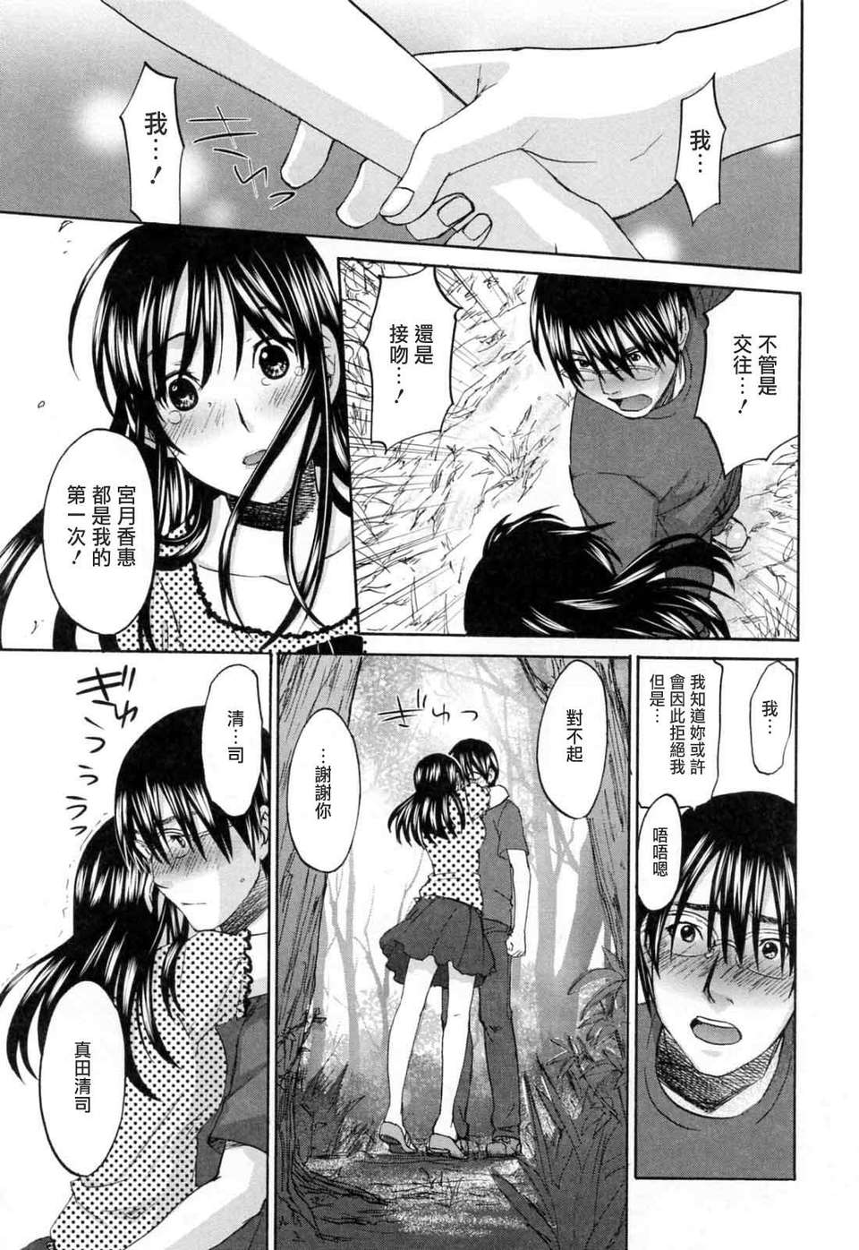 [北河トウタ]あれふぇち離奇戀物癖 125/188 
