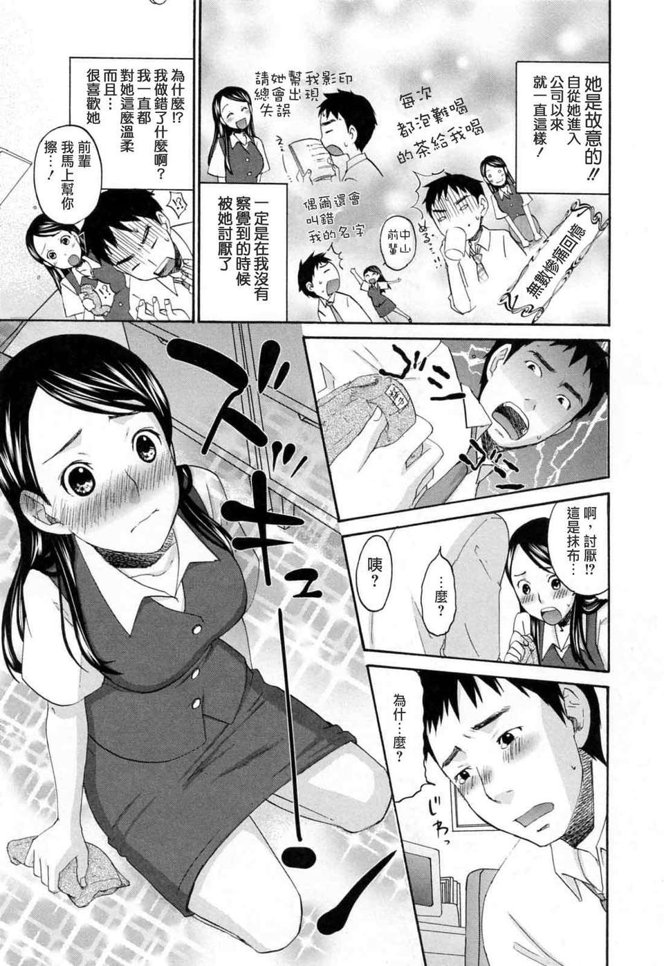[北河トウタ]あれふぇち離奇戀物癖 141/188 
