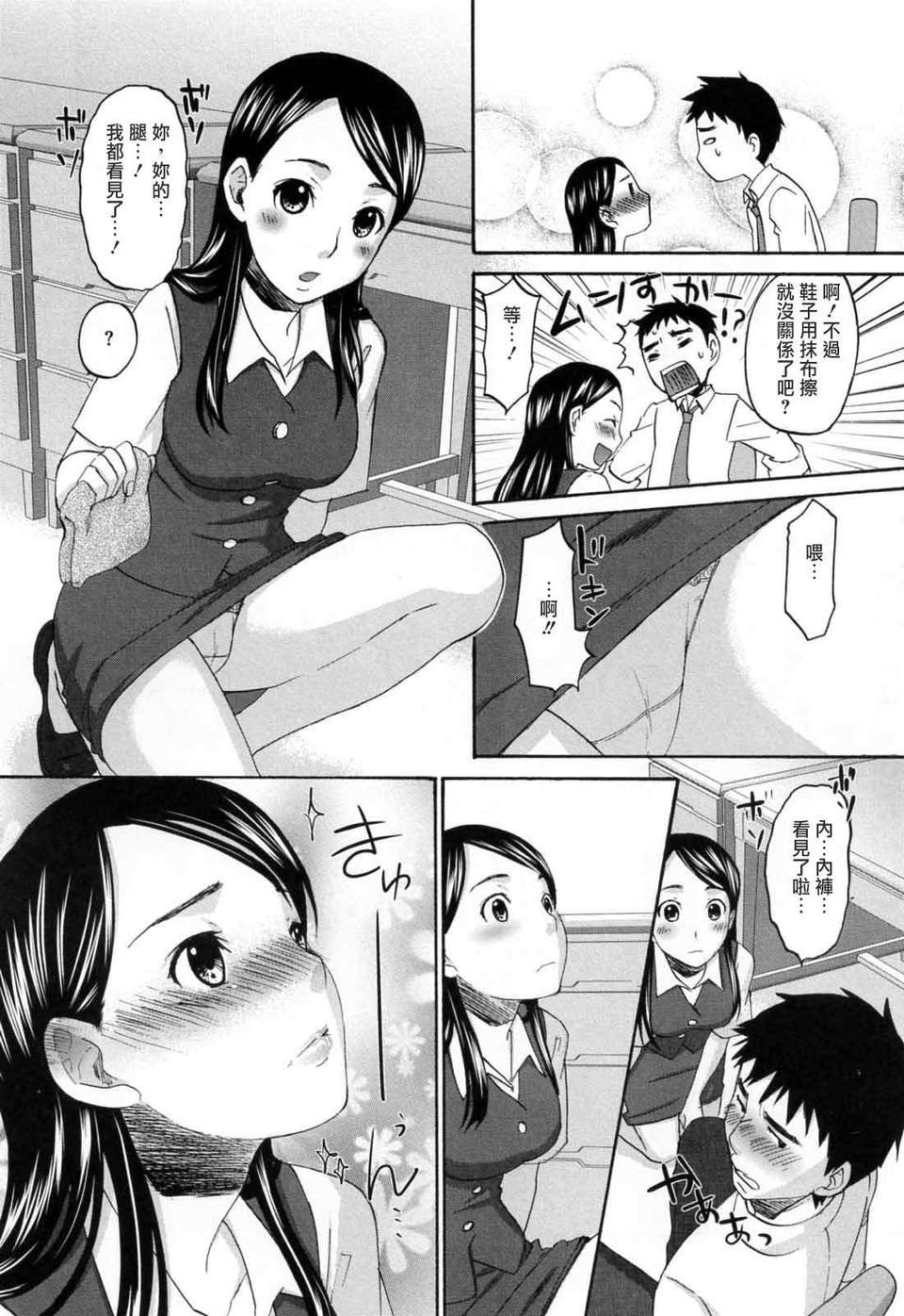 [北河トウタ]あれふぇち離奇戀物癖 142/188 