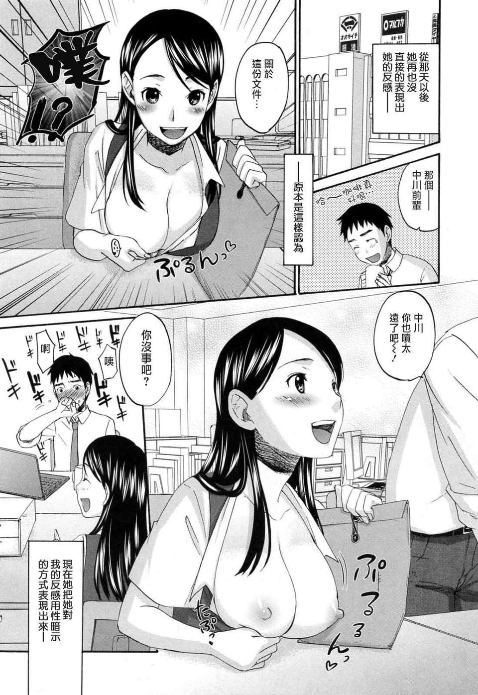 [北河トウタ]あれふぇち離奇戀物癖 143/188 