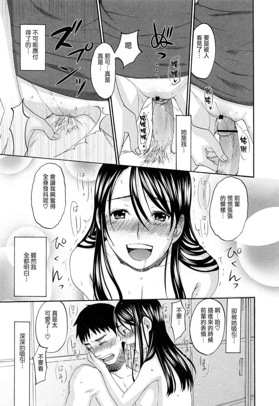 [北河トウタ]あれふぇち離奇戀物癖 149/188 