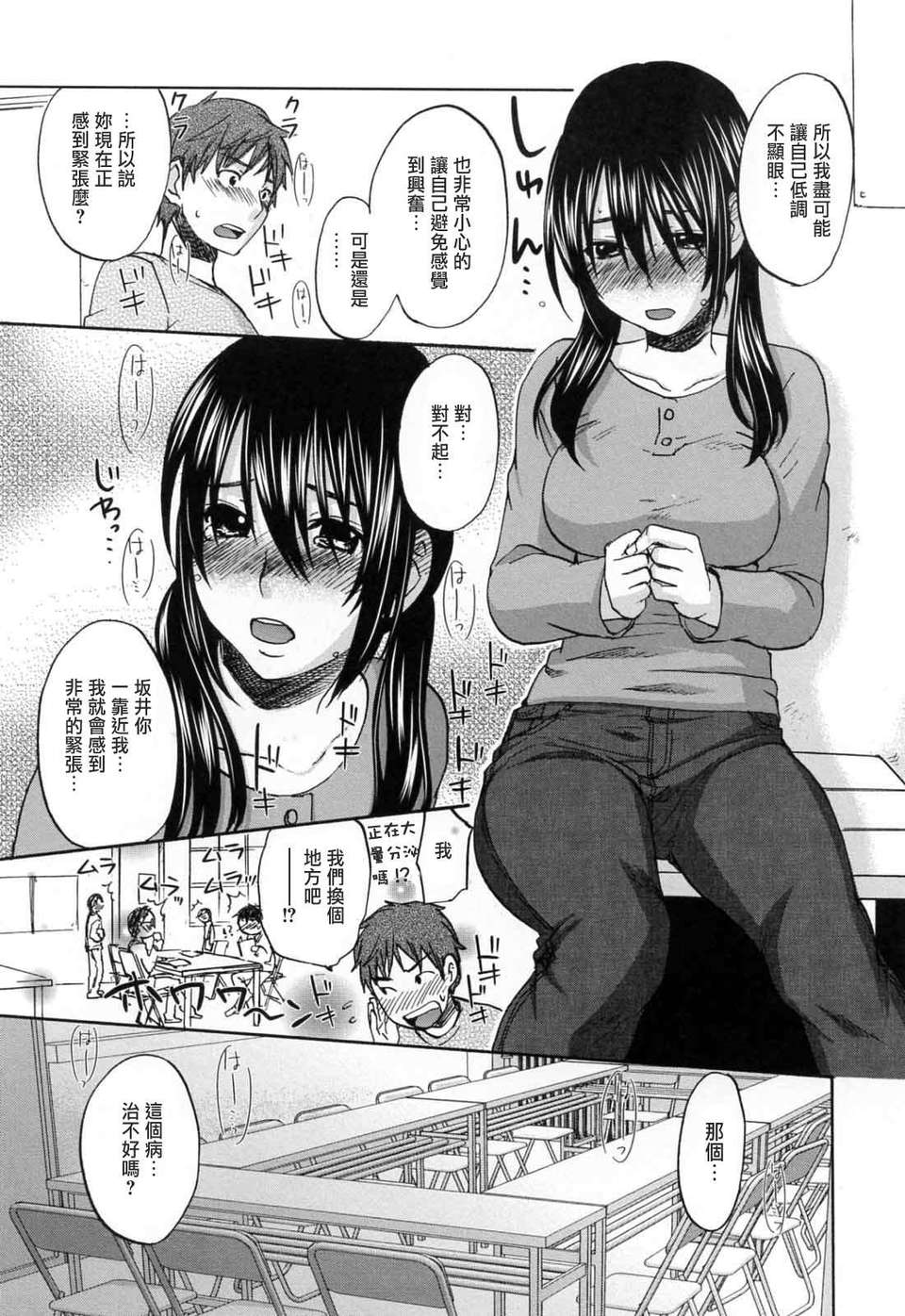 [北河トウタ]あれふぇち離奇戀物癖 159/188 