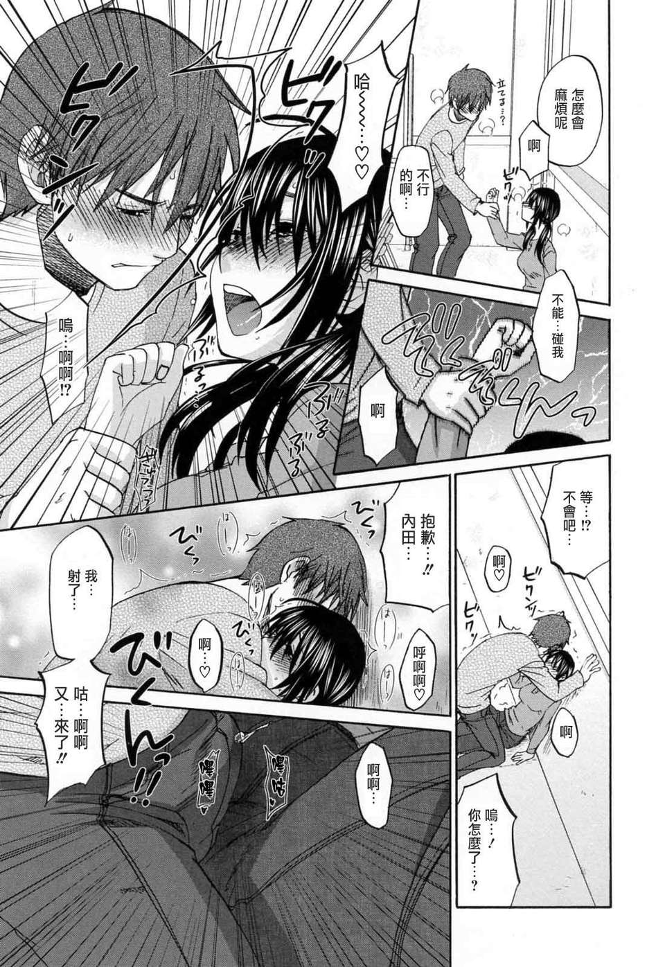 [北河トウタ]あれふぇち離奇戀物癖 161/188 