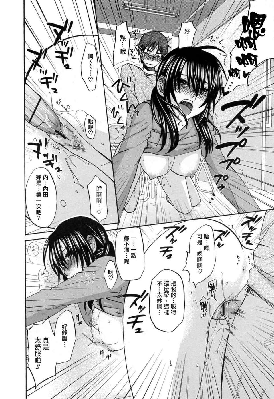 [北河トウタ]あれふぇち離奇戀物癖 166/188 