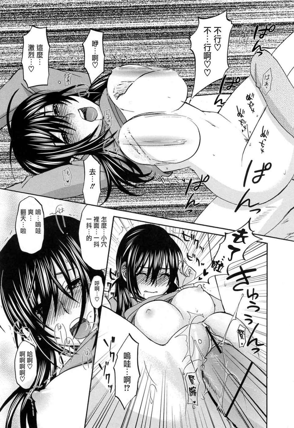 [北河トウタ]あれふぇち離奇戀物癖 167/188 