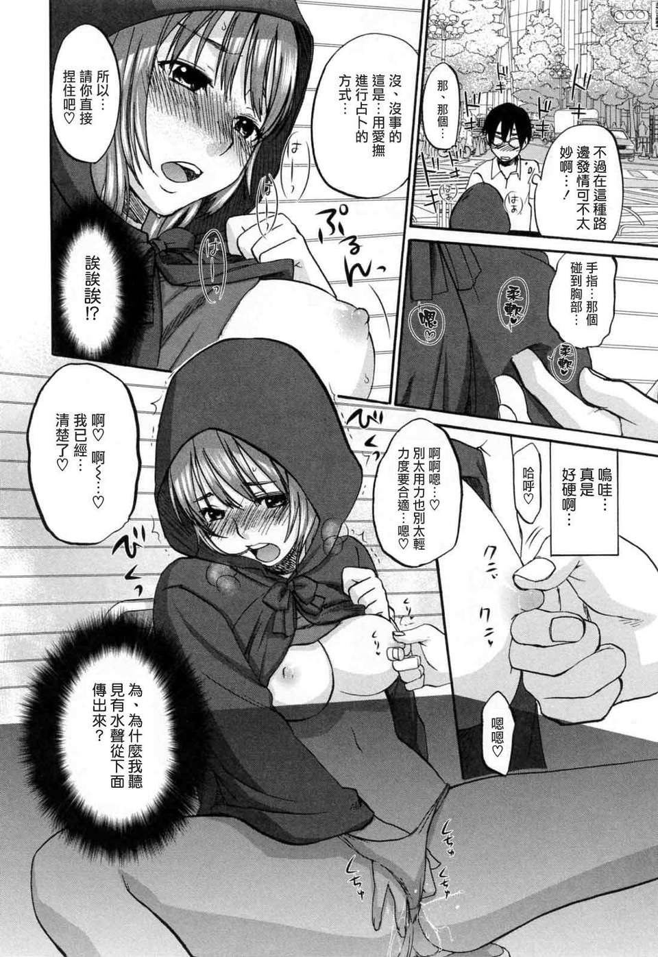 [北河トウタ]あれふぇち離奇戀物癖 176/188 