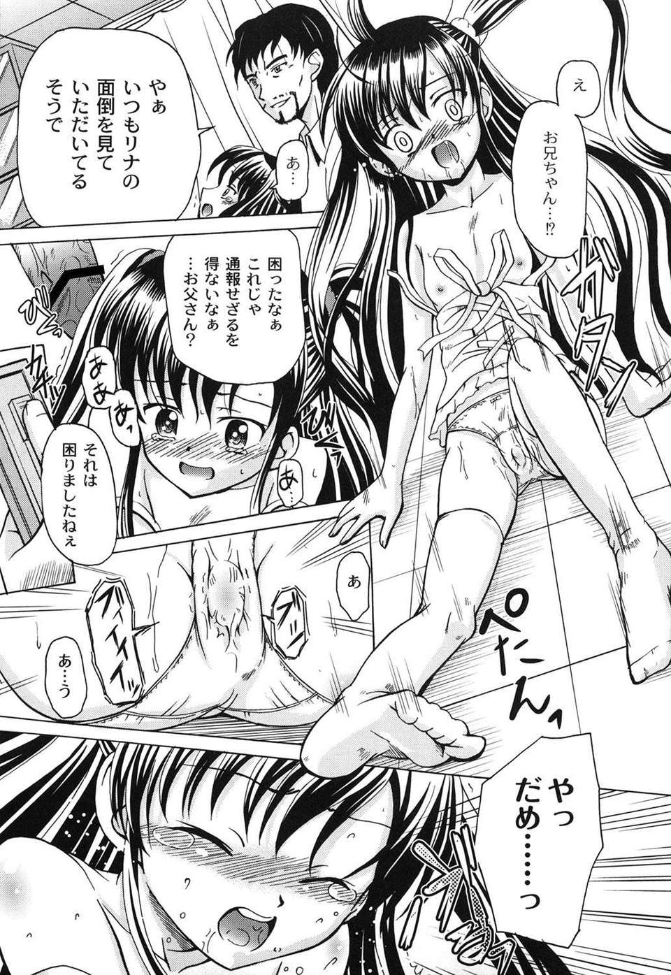 [九神杏仁] 愛玩ラブドール 75/188 