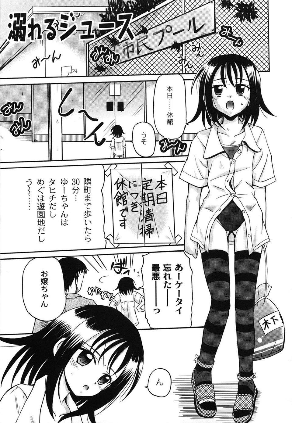 [九神杏仁] 愛玩ラブドール 85/188 