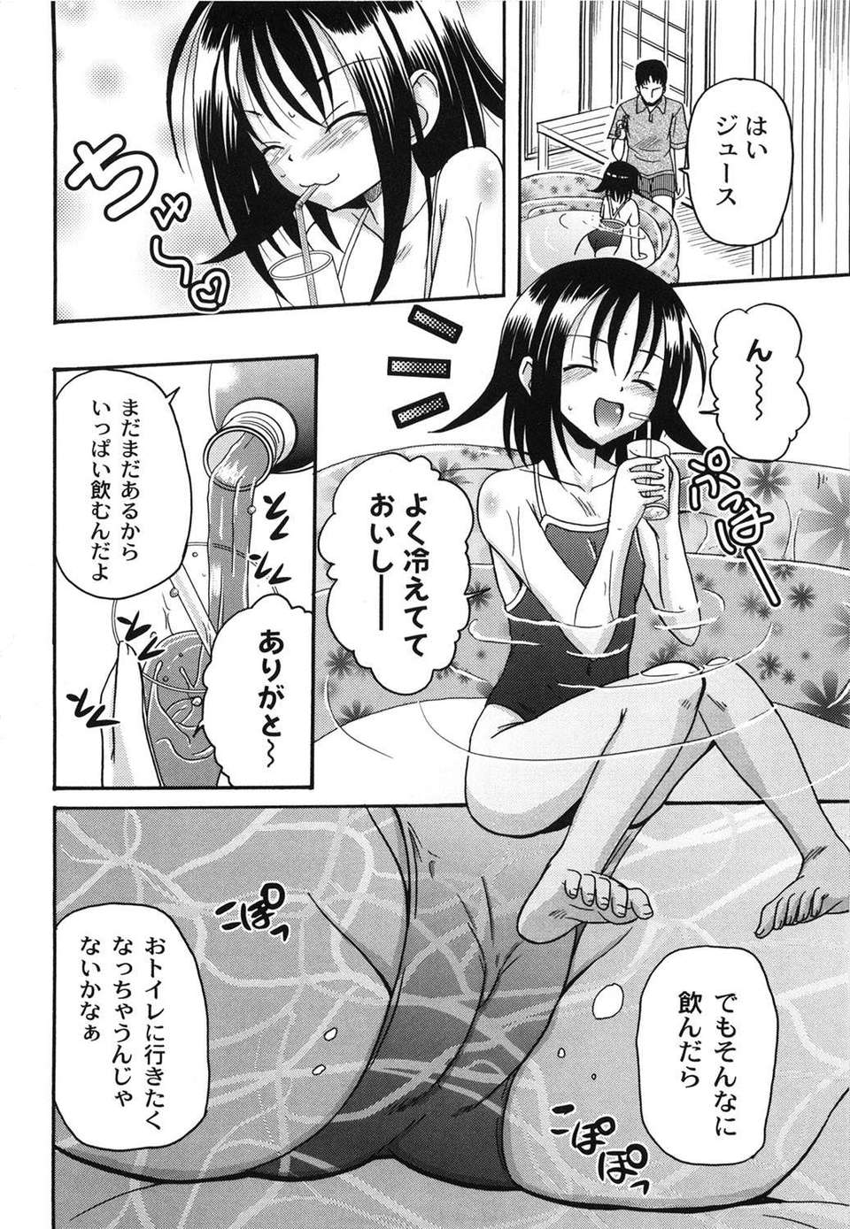 [九神杏仁] 愛玩ラブドール 88/188 