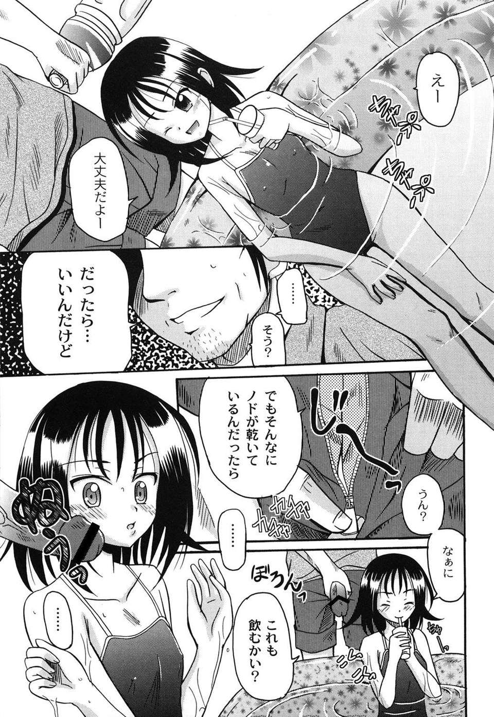 [九神杏仁] 愛玩ラブドール 89/188 
