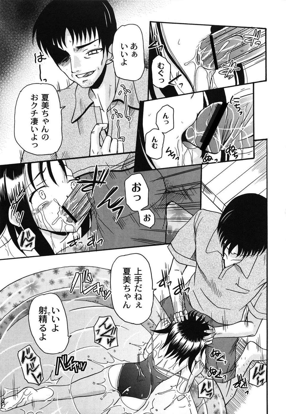 [九神杏仁] 愛玩ラブドール 91/188 