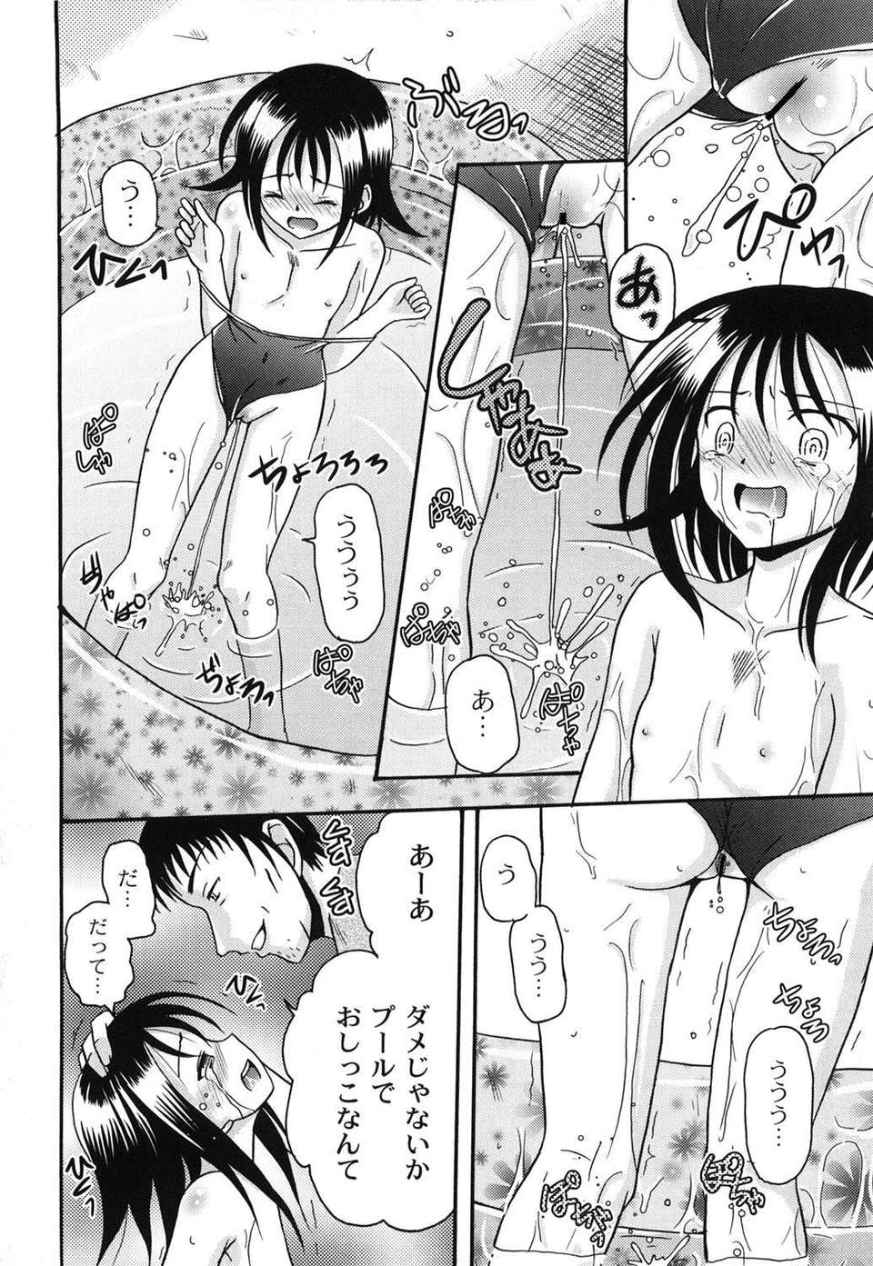 [九神杏仁] 愛玩ラブドール 94/188 