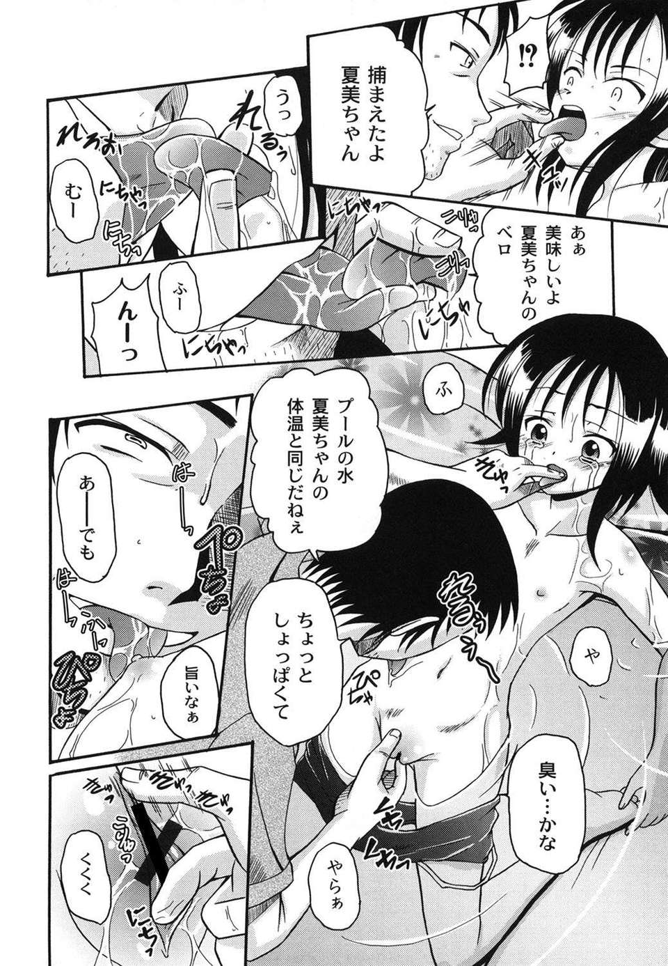[九神杏仁] 愛玩ラブドール 96/188 