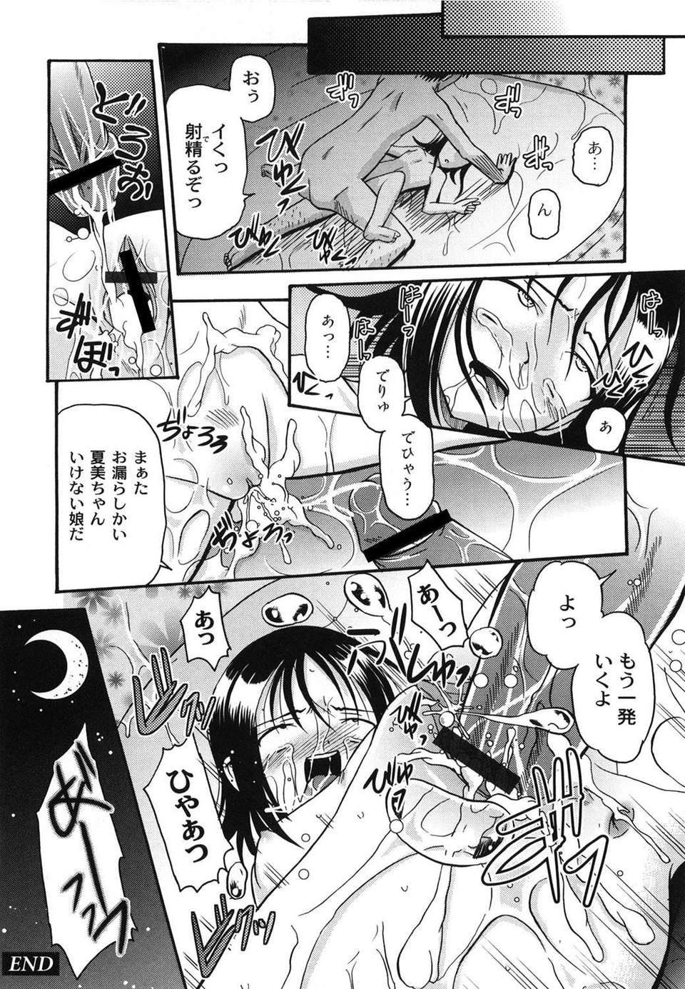 [九神杏仁] 愛玩ラブドール 100/188 