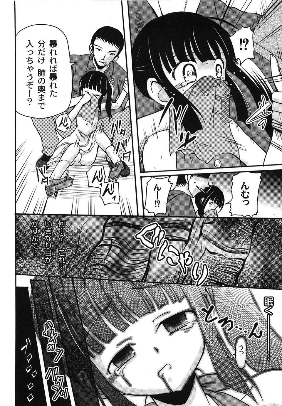 [九神杏仁] 愛玩ラブドール 104/188 