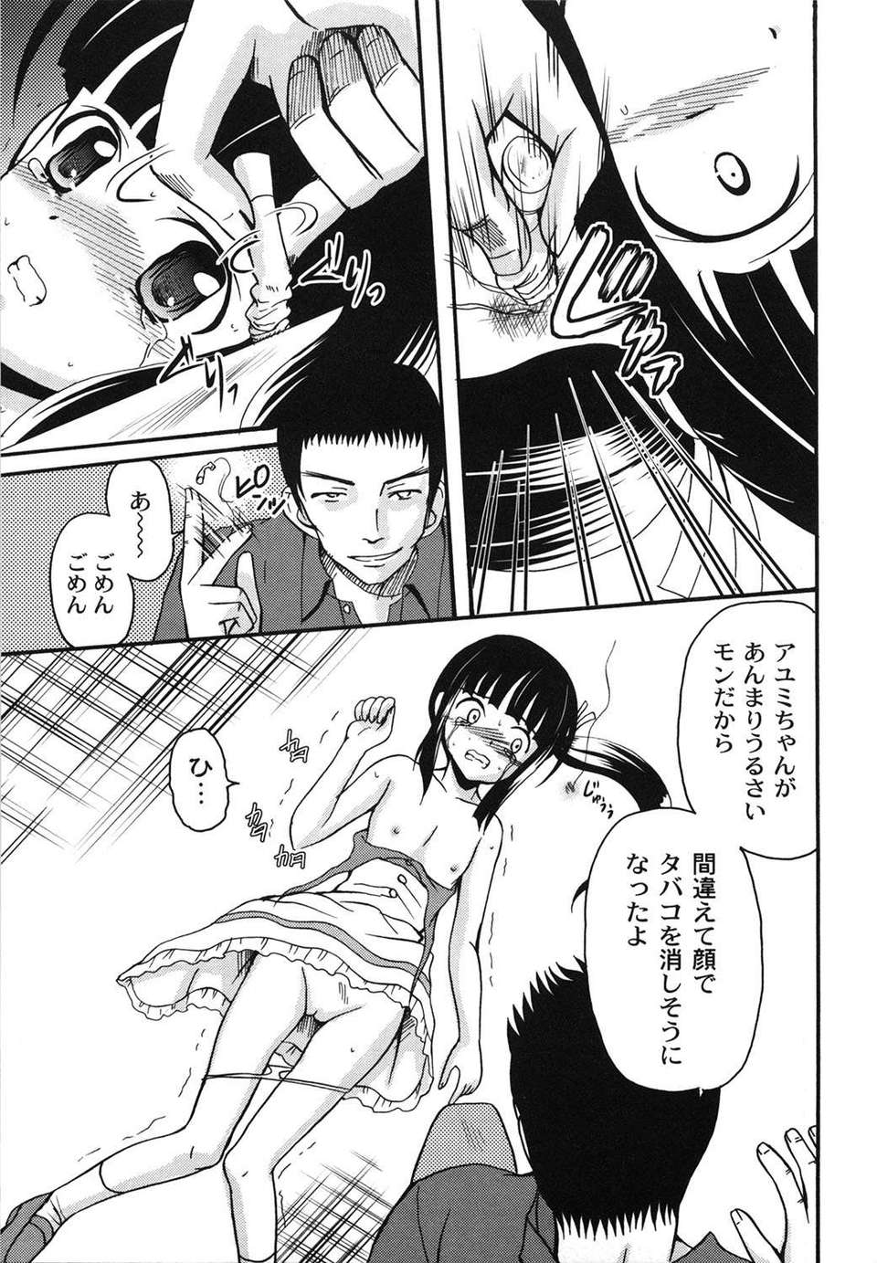 [九神杏仁] 愛玩ラブドール 109/188 