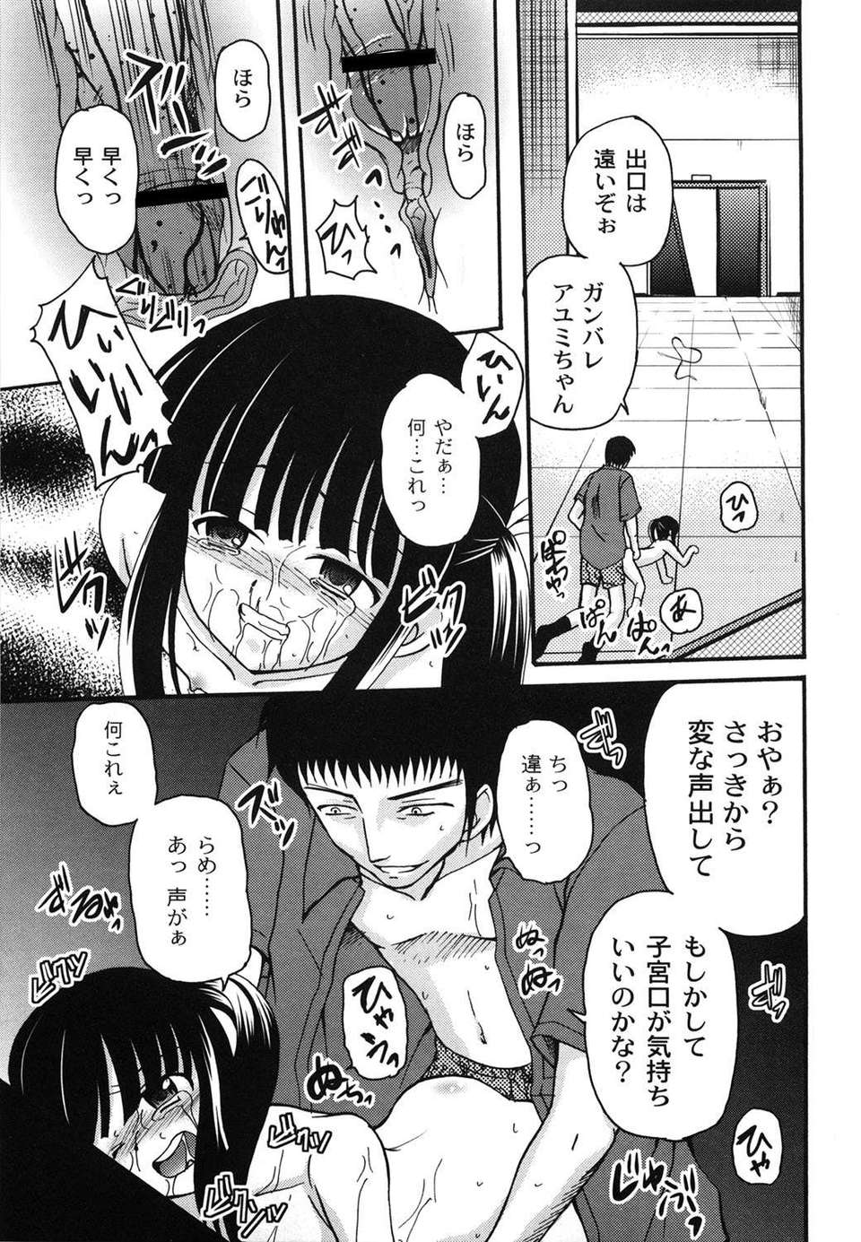 [九神杏仁] 愛玩ラブドール 121/188 