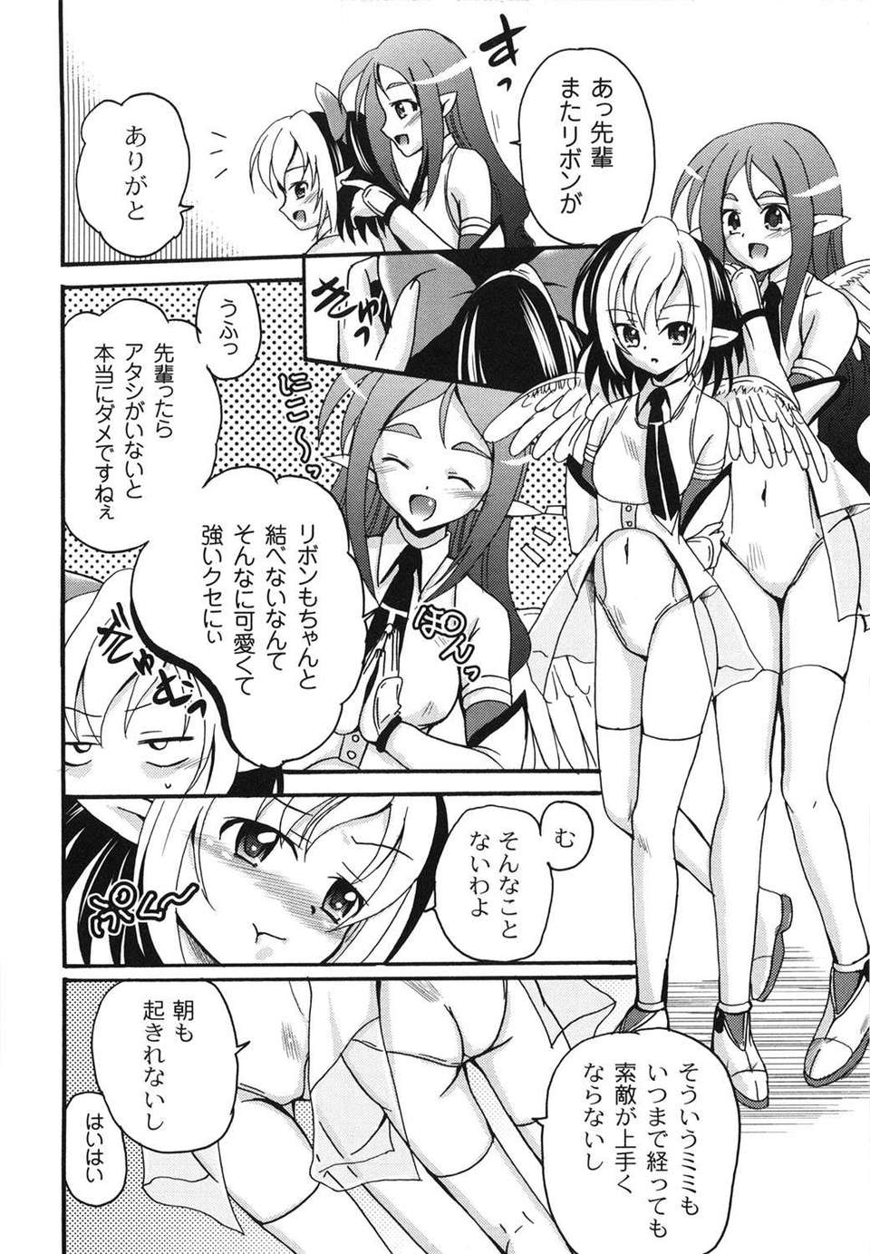 [九神杏仁] 愛玩ラブドール 128/188 