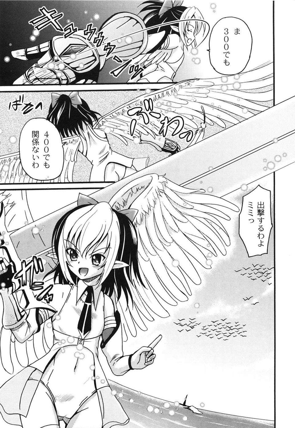 [九神杏仁] 愛玩ラブドール 129/188 