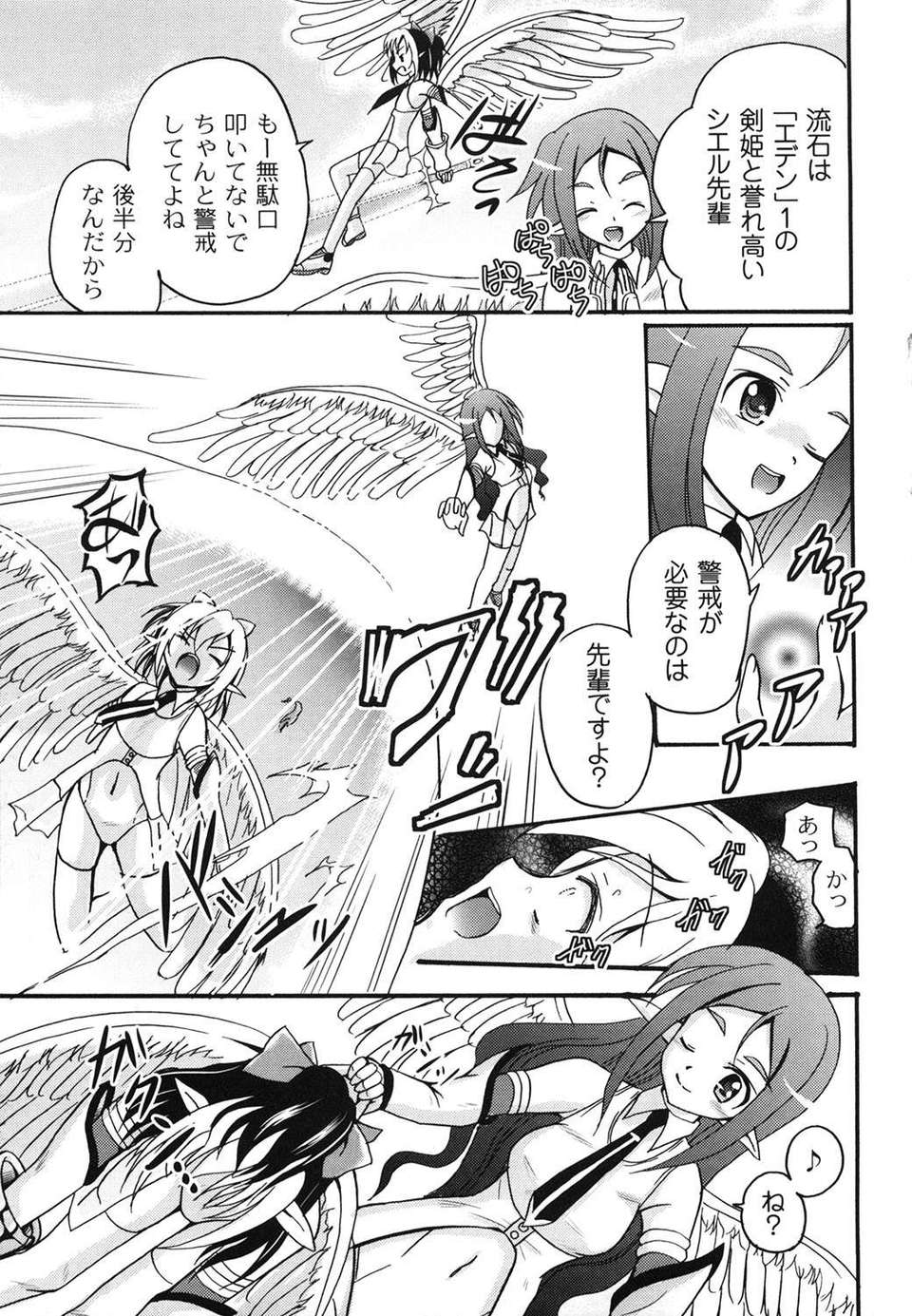 [九神杏仁] 愛玩ラブドール 131/188 