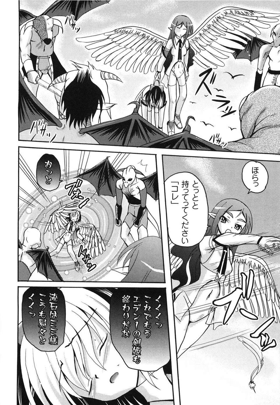 [九神杏仁] 愛玩ラブドール 132/188 