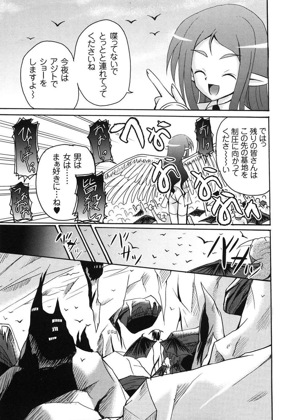 [九神杏仁] 愛玩ラブドール 133/188 