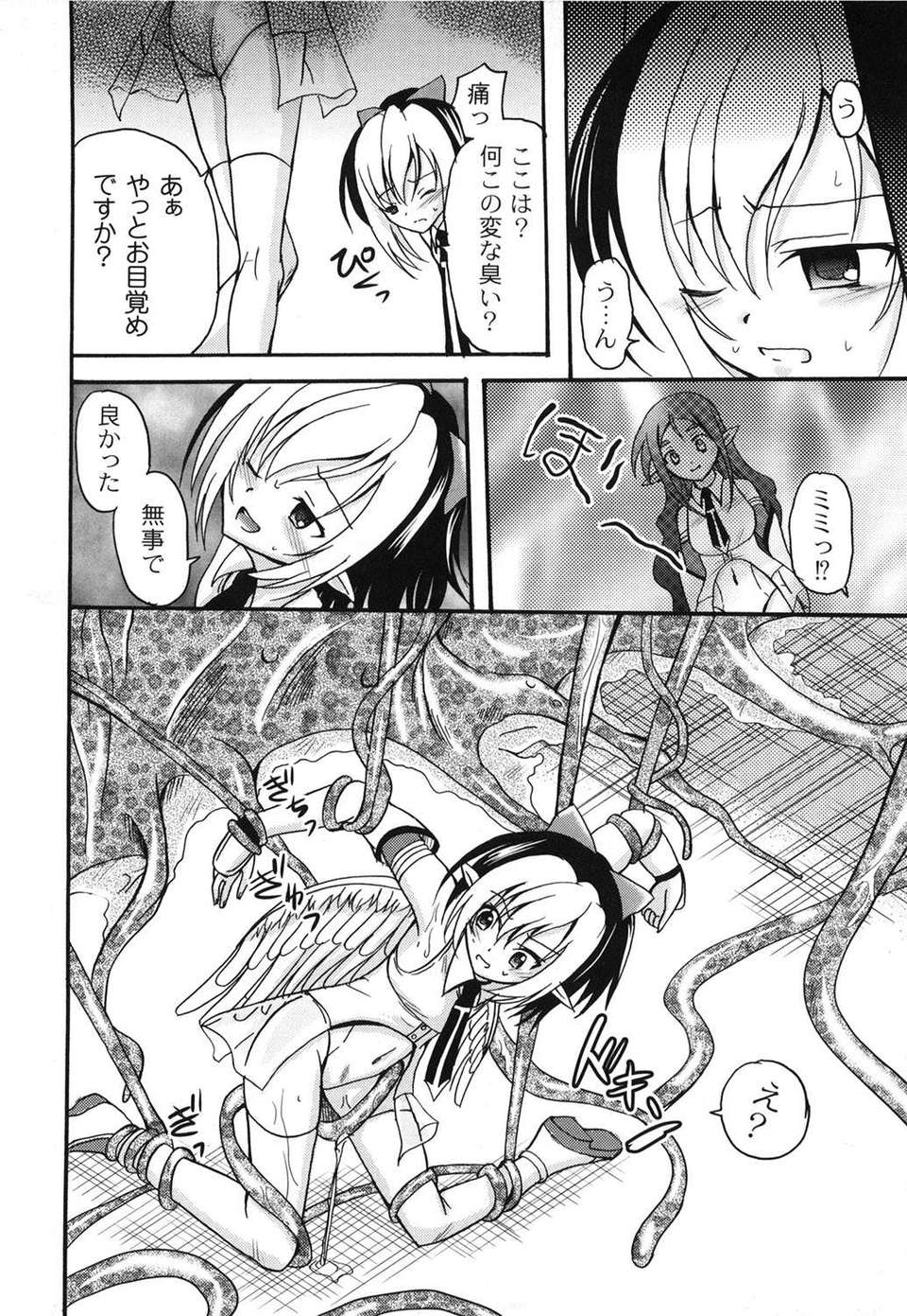 [九神杏仁] 愛玩ラブドール 134/188 