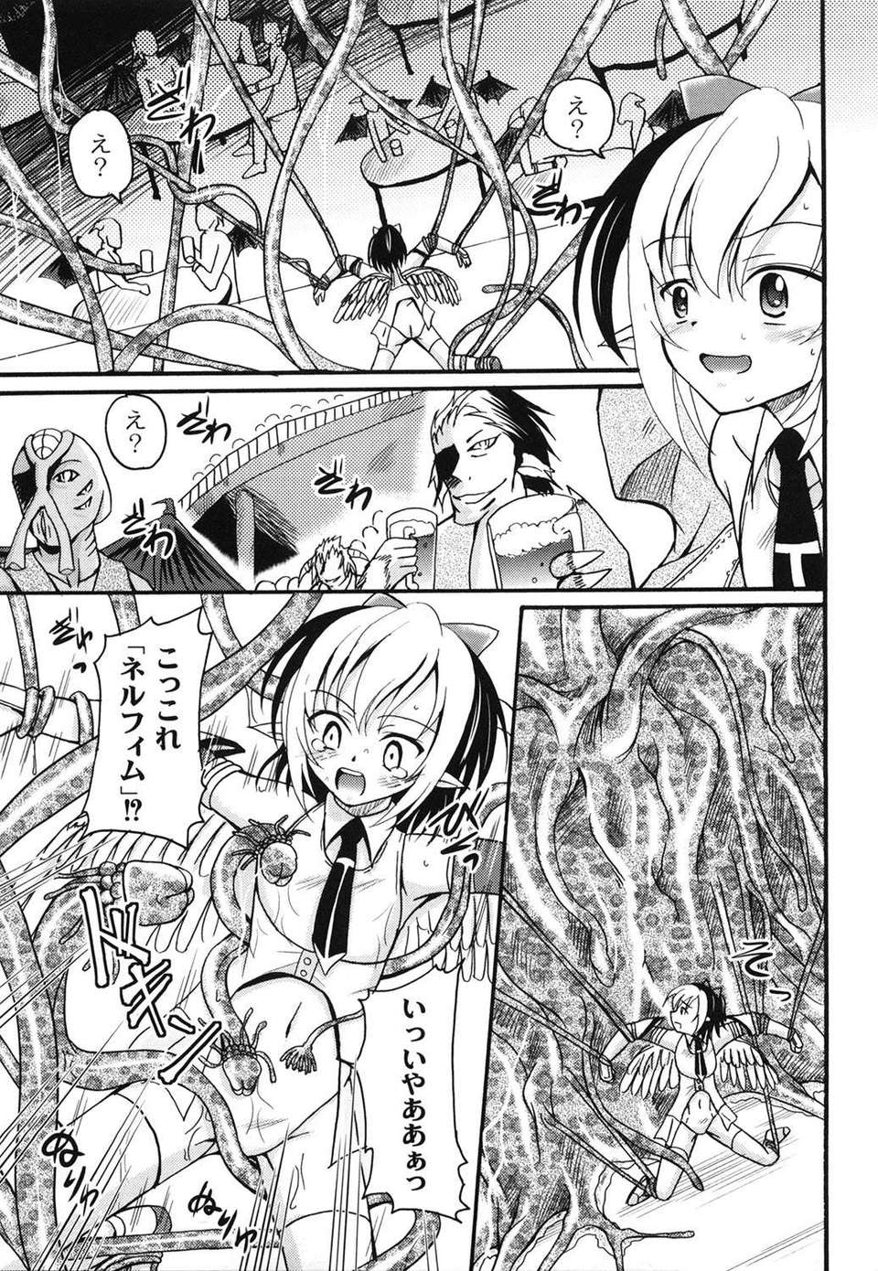 [九神杏仁] 愛玩ラブドール 135/188 