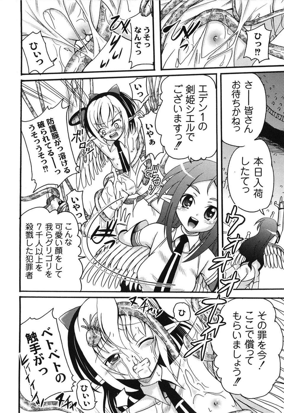 [九神杏仁] 愛玩ラブドール 136/188 