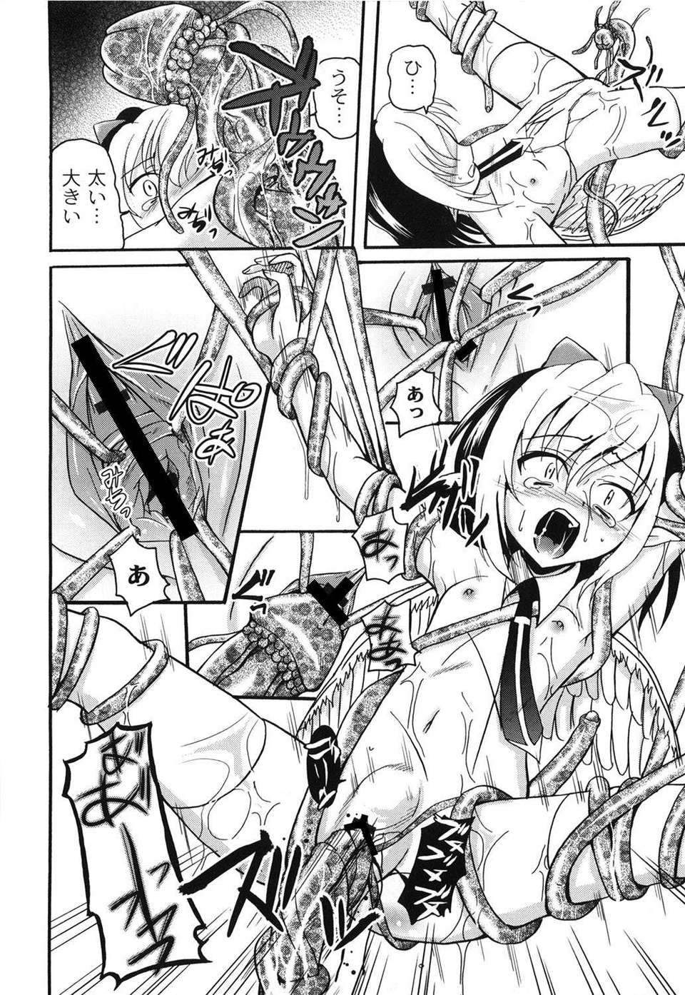 [九神杏仁] 愛玩ラブドール 140/188 