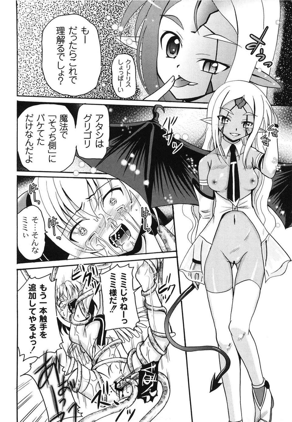 [九神杏仁] 愛玩ラブドール 142/188 