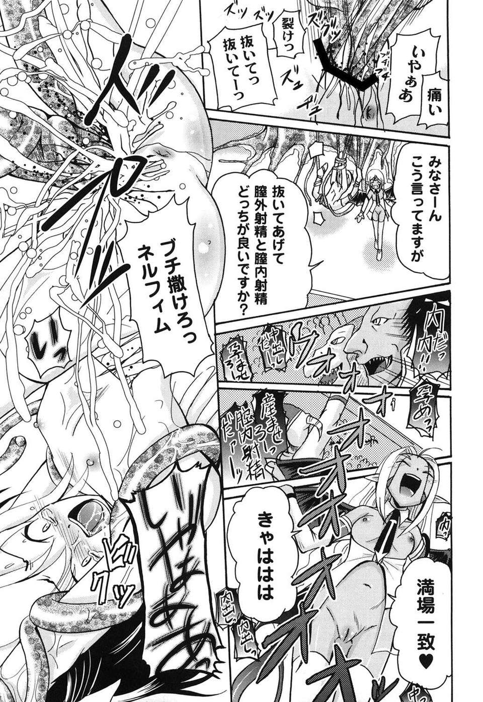[九神杏仁] 愛玩ラブドール 143/188 