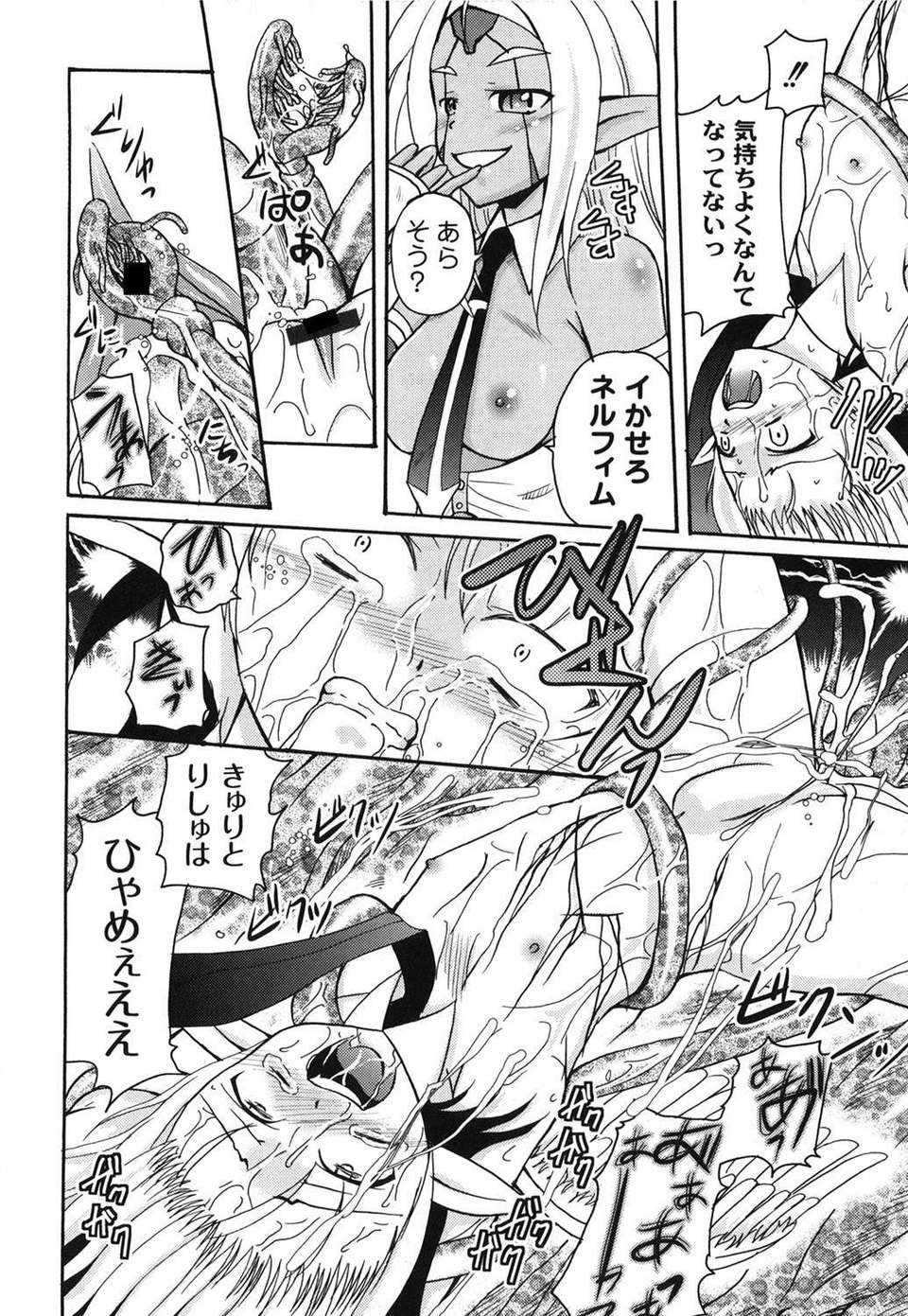 [九神杏仁] 愛玩ラブドール 146/188 