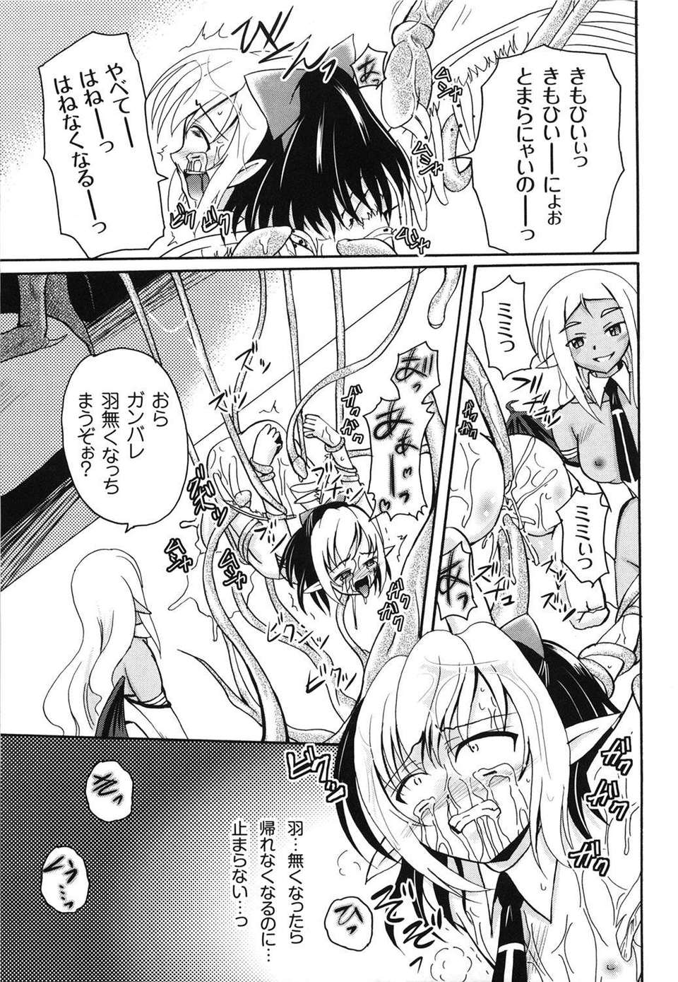 [九神杏仁] 愛玩ラブドール 151/188 