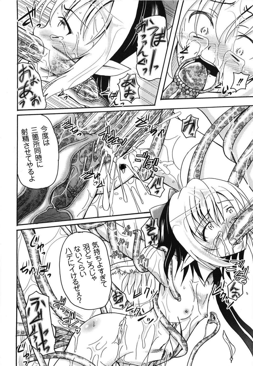 [九神杏仁] 愛玩ラブドール 152/188 