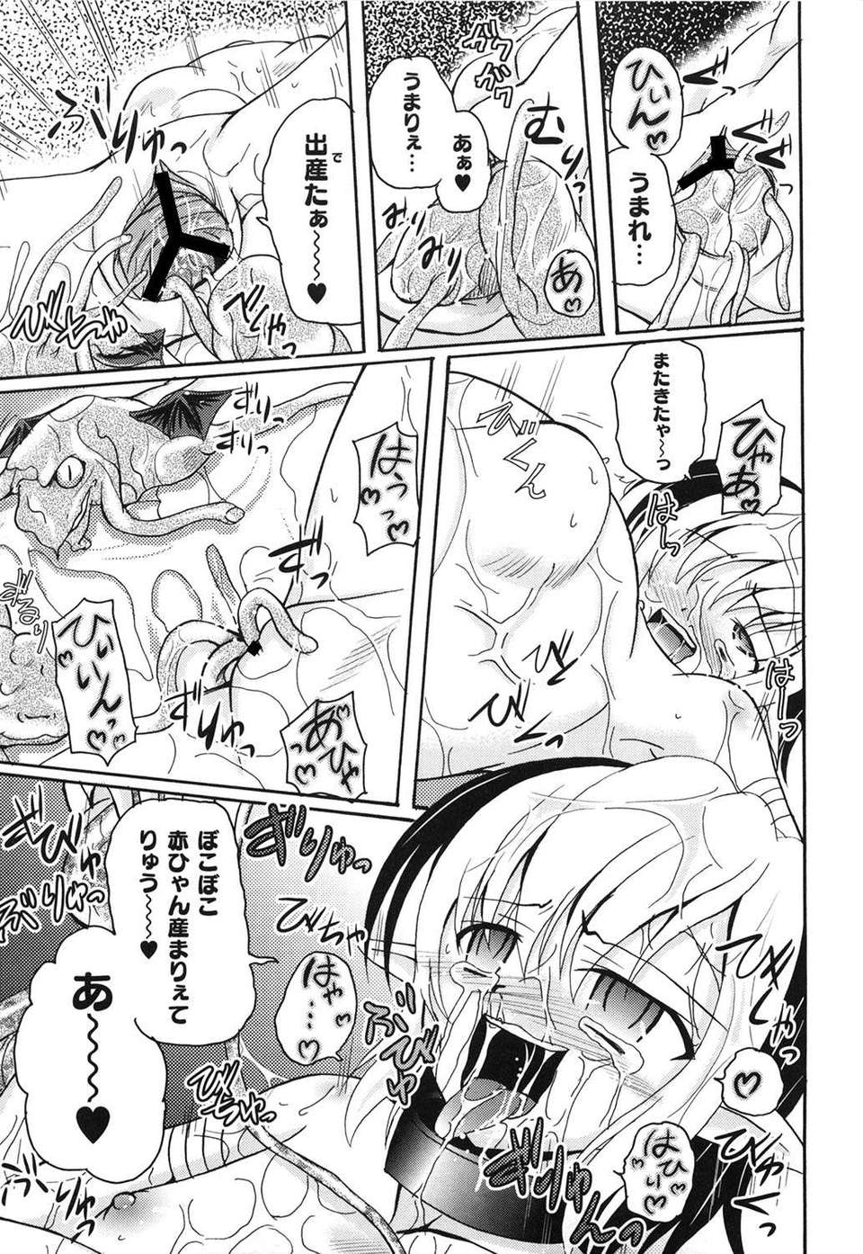 [九神杏仁] 愛玩ラブドール 159/188 