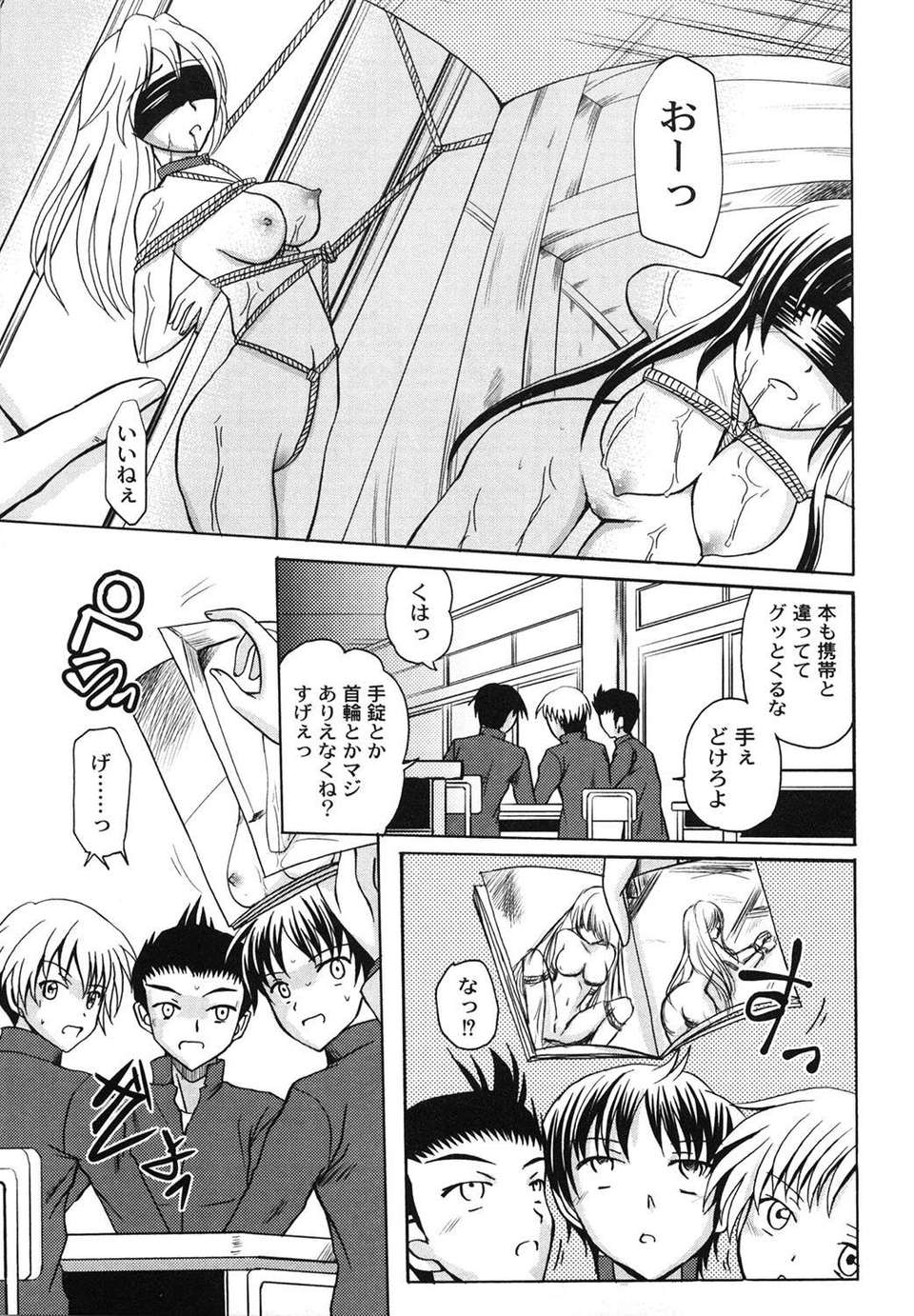 [九神杏仁] 愛玩ラブドール 161/188 