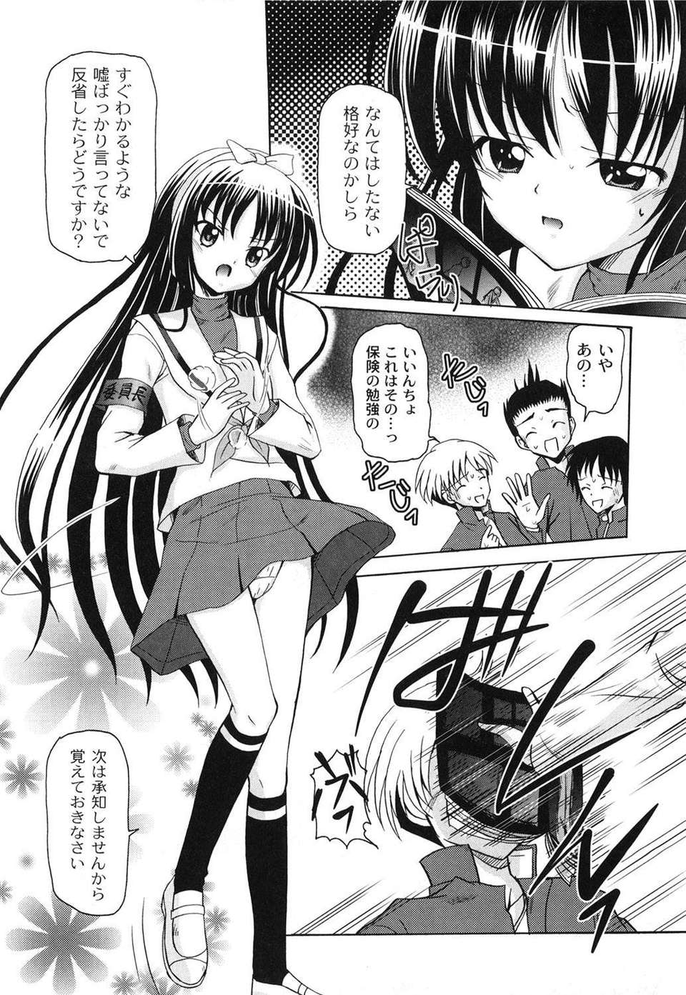 [九神杏仁] 愛玩ラブドール 162/188 