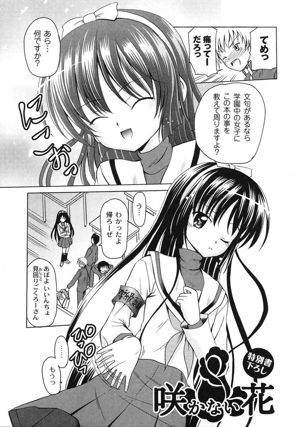 [九神杏仁] 愛玩ラブドール 163/188 