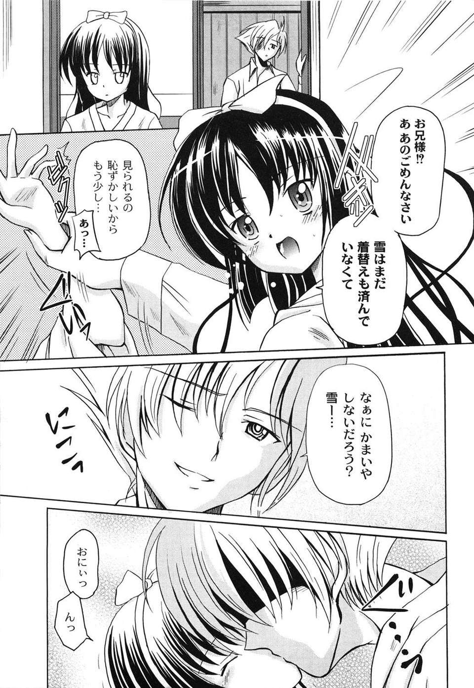 [九神杏仁] 愛玩ラブドール 165/188 