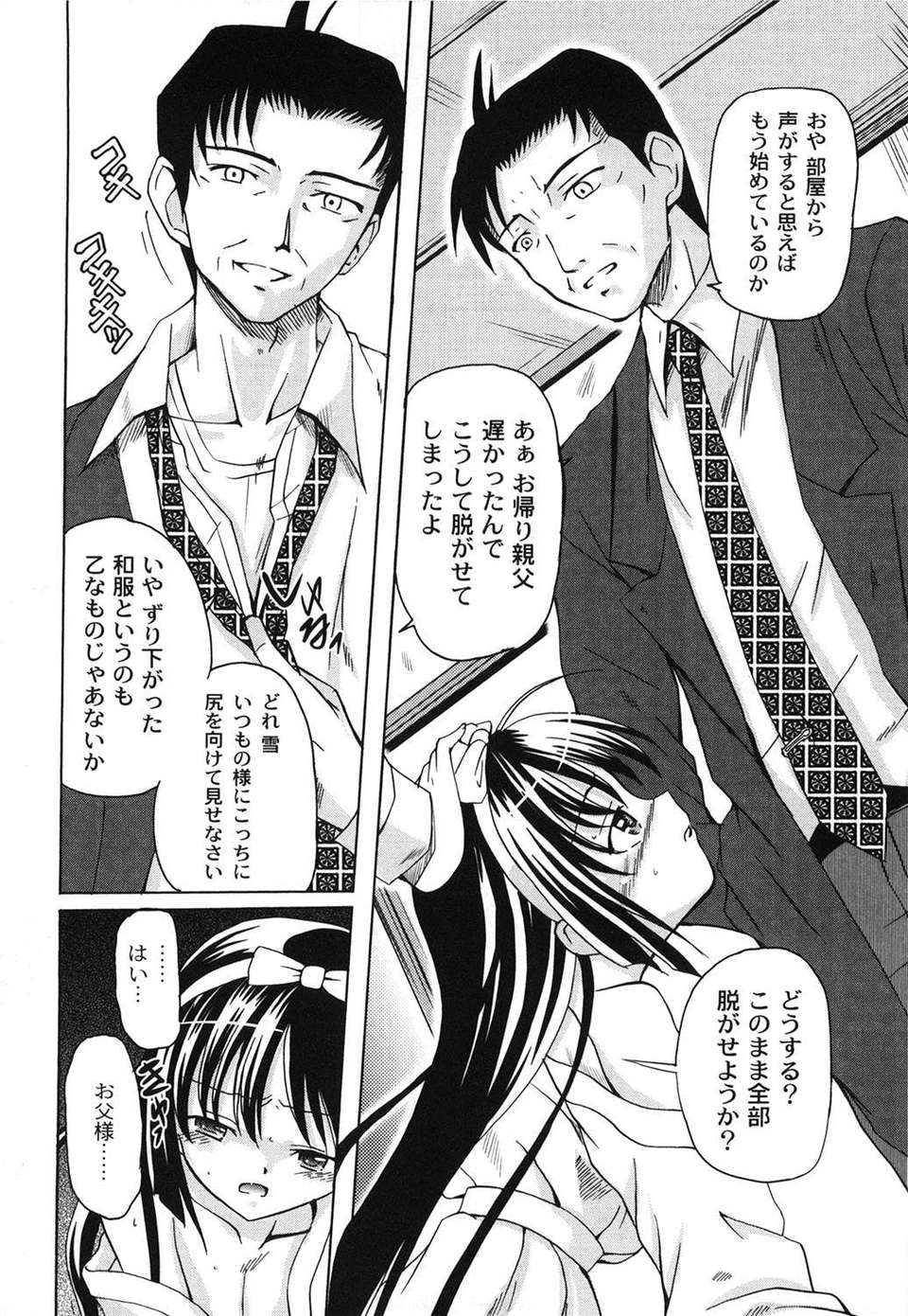 [九神杏仁] 愛玩ラブドール 168/188 