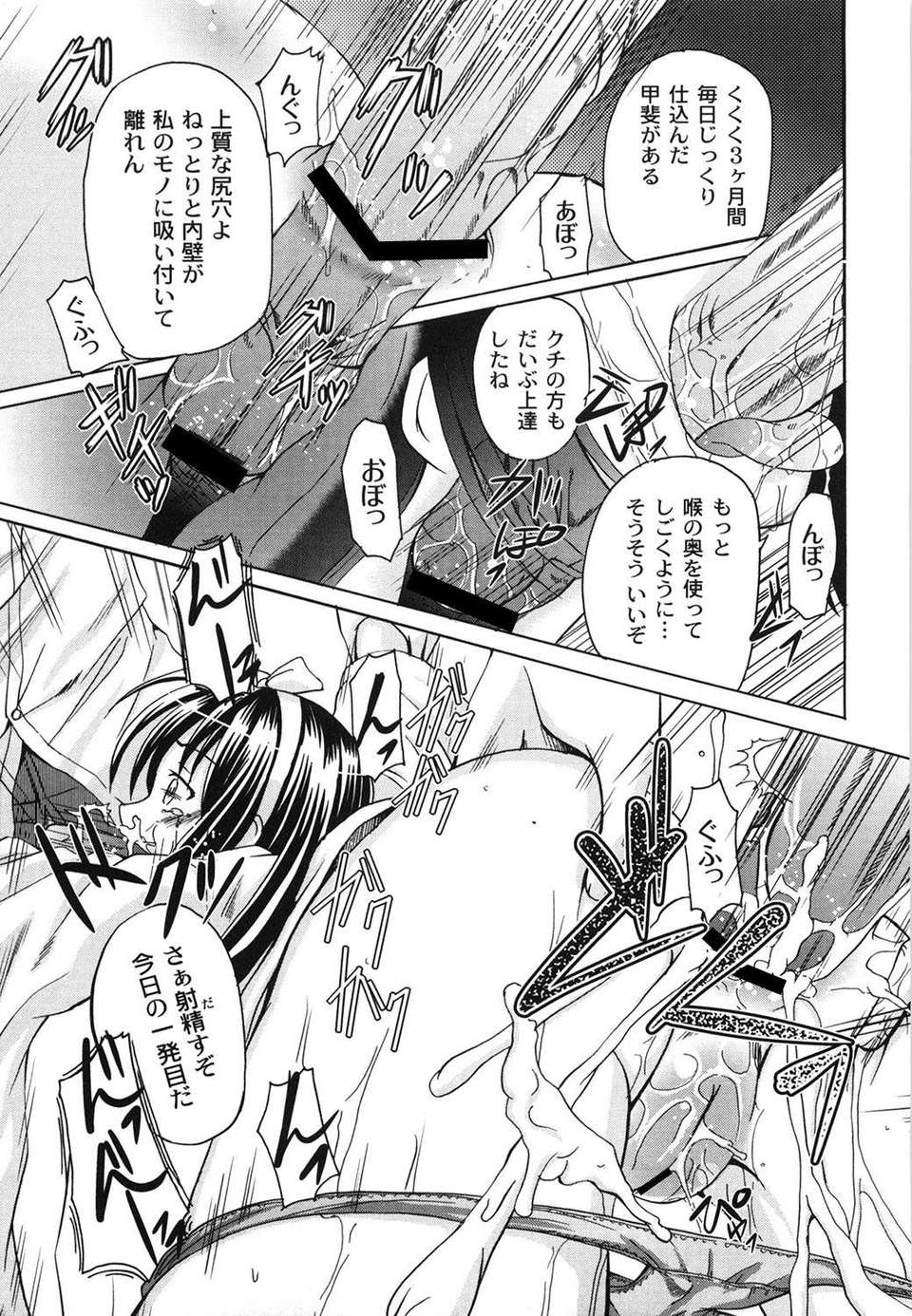 [九神杏仁] 愛玩ラブドール 173/188 