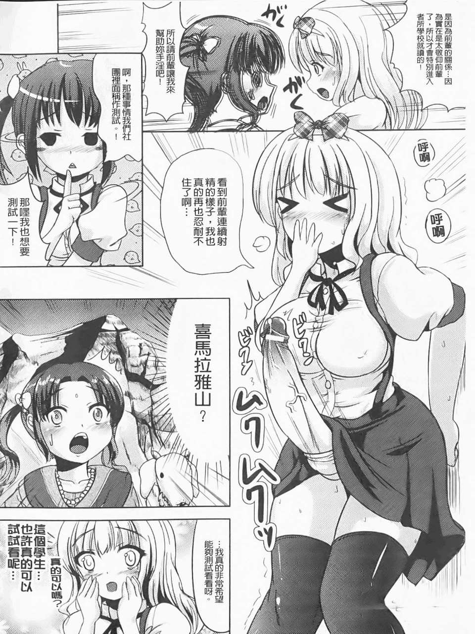 [まる寢子] 完全變態SHOW GIRL 135/175 