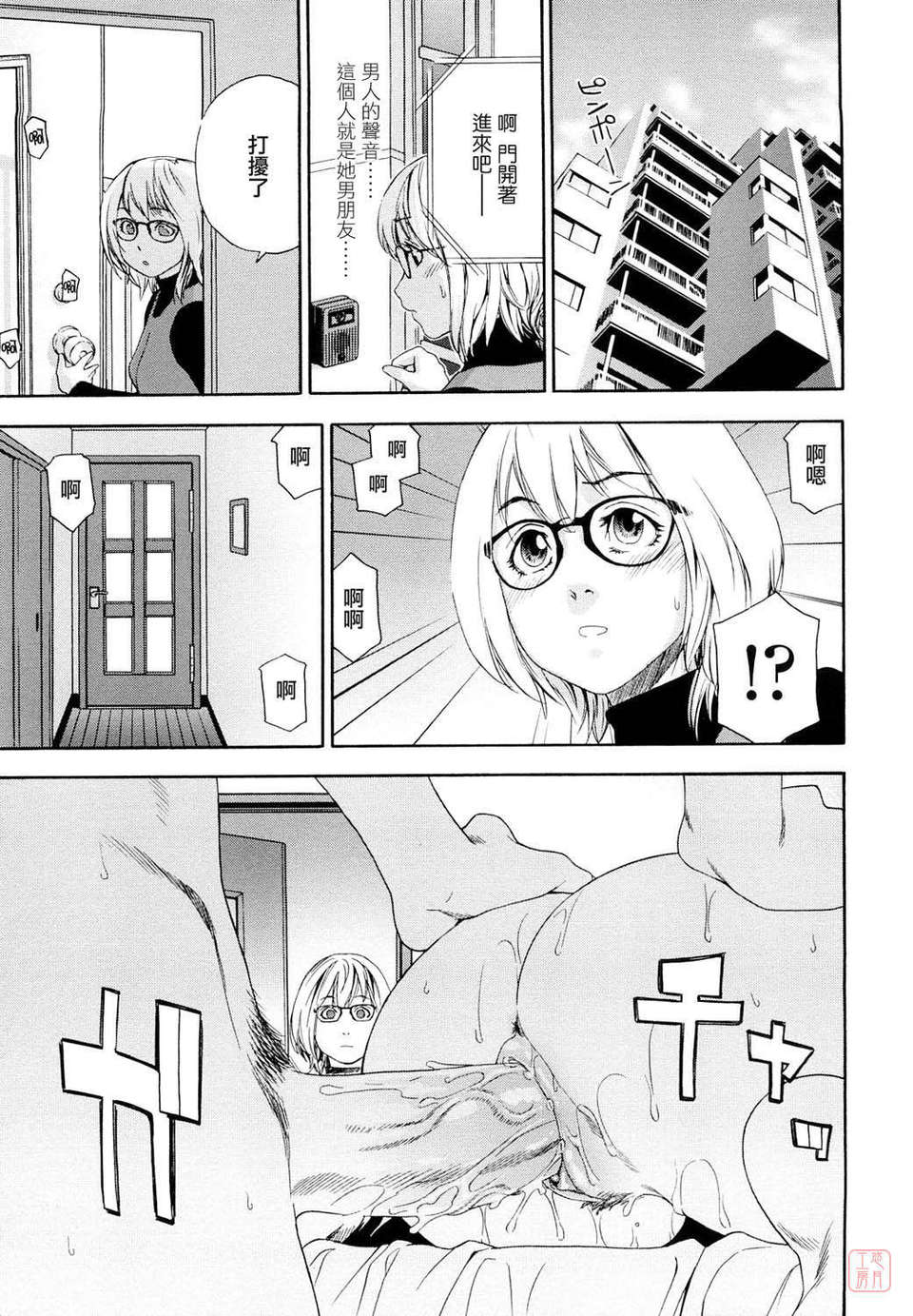 [大和川] たいへんよくできました？ [中文化 BY 悠月工房 第093號] 115/212 